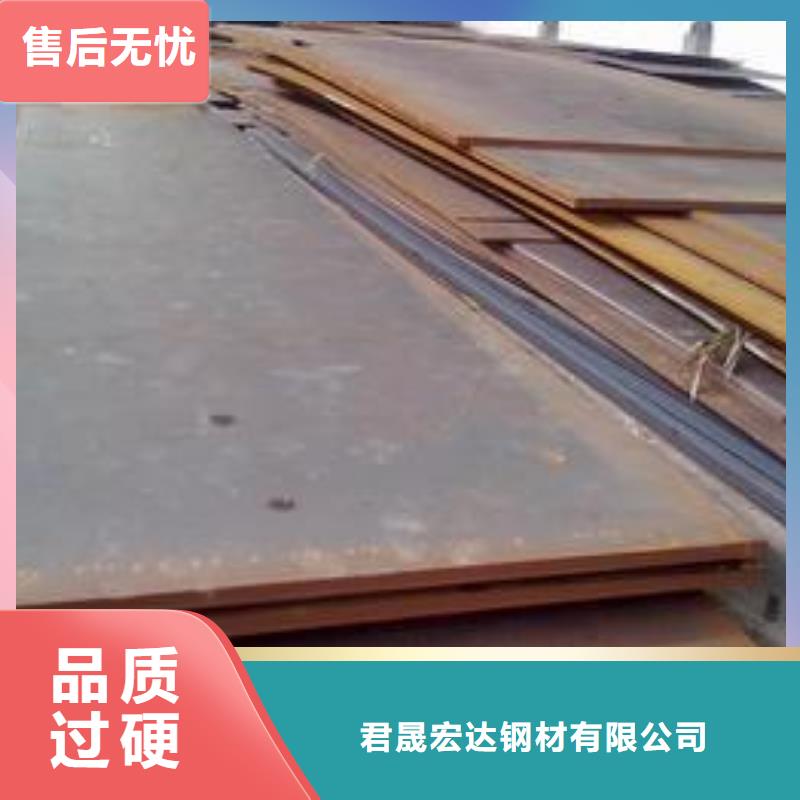 高建钢板-耐候板厂家直营