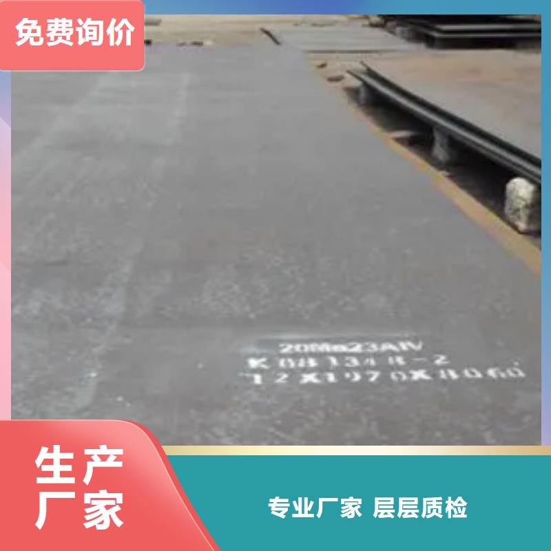 高建钢板【锅炉容器板】分类和特点