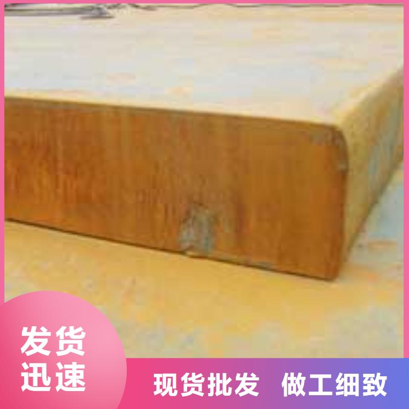 【锰钢板】耐候板一个起售