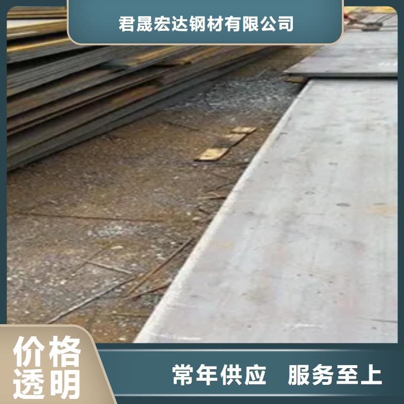 锅炉容器板-视频-漯河市锅炉容器板-君晟宏达钢材(漯河市分公司)服务区域召陵|临颍|周口|新乡|平顶山|三门峡|南阳|鹤壁|驻马店