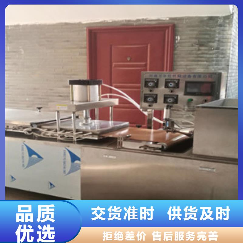 液压数控单饼机视频-六盘水市液压数控单饼机-【当地】可服务区域水城|六枝特|毕节|铜仁|黔南|安顺|黔东南|遵义|黔西南