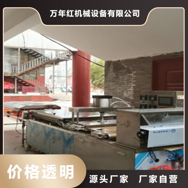 液压数控单饼机视频-液压数控单饼机-青海省西宁市【周边】生产商-湟源|湟中|海南|黄南|海东|玉树|海北