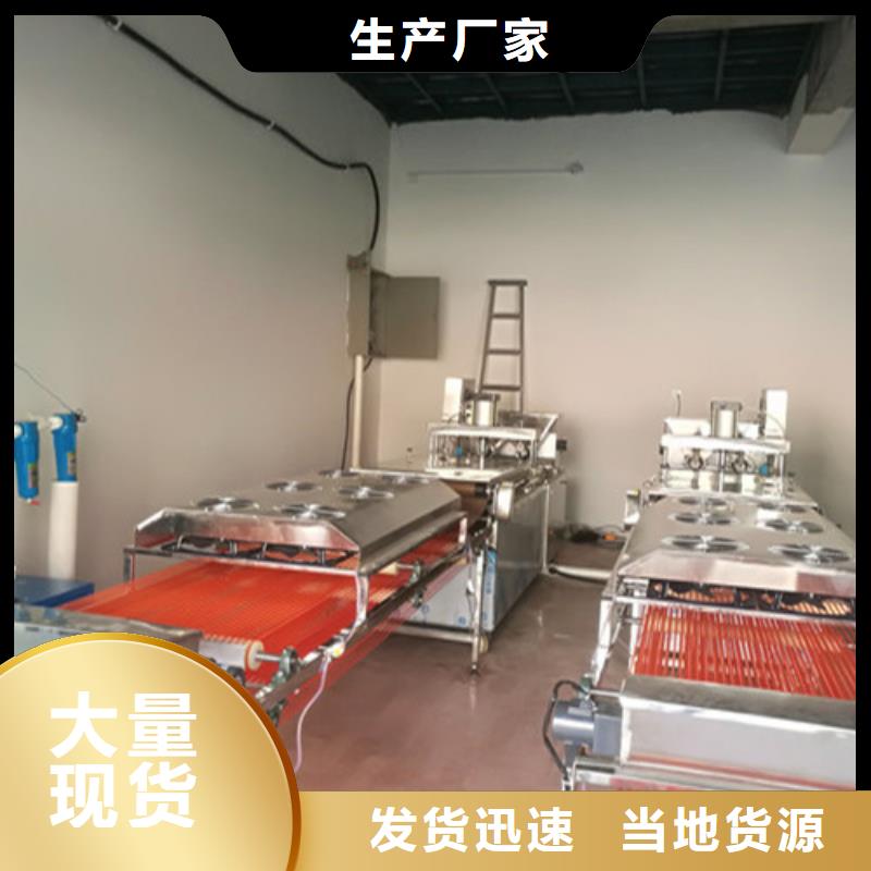 全自动烙馍机-液压电加热烙馍机来图来样定制