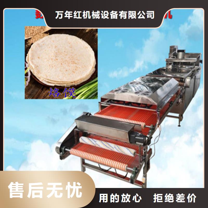 全自动烙馍机_圆形烙饼机您想要的我们都有