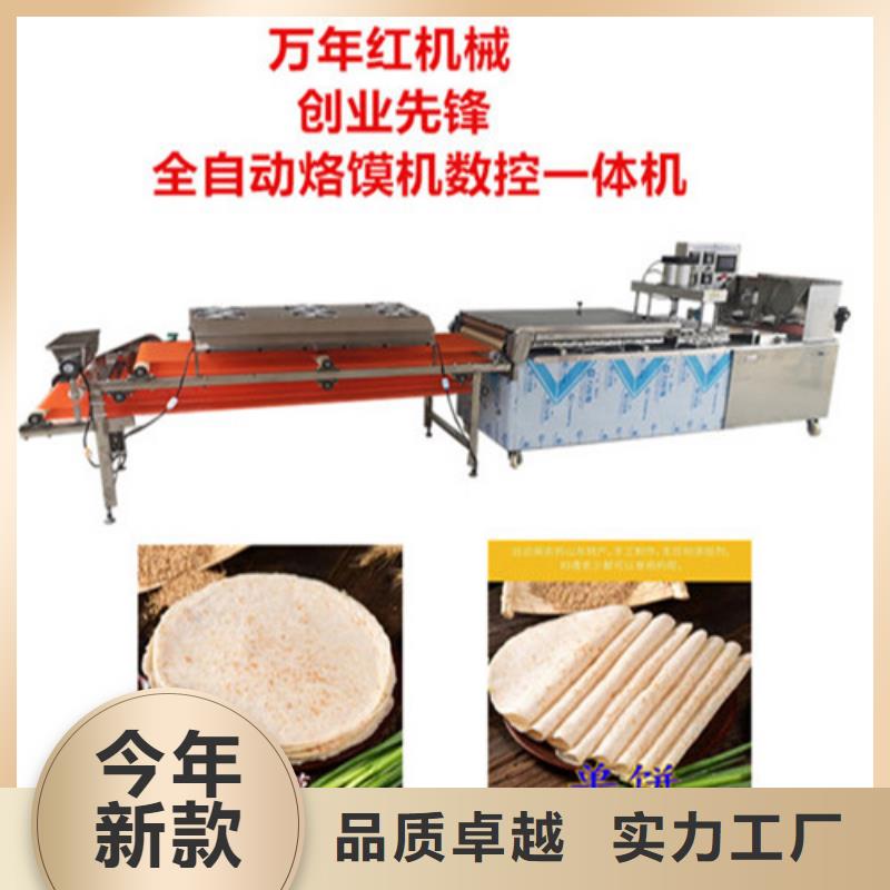 圆形烙馍机_烤鸭饼机实体厂家支持定制