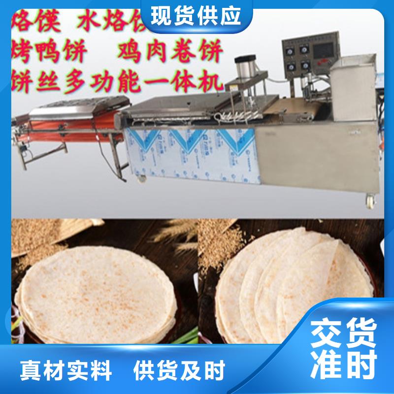 数控烙馍机河粉机厂家大量现货