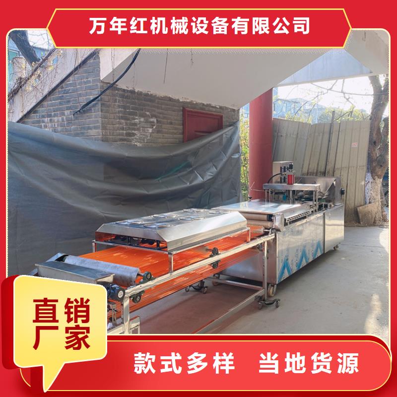 液压数控单饼机-视频-韶关市液压数控单饼机-红机械设备(韶关市分公司)服务区域曲江|南雄|云浮|深圳|汕头|广州