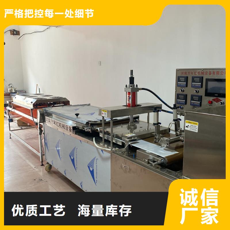 烙馍机全自动烙馍机专心专注专业