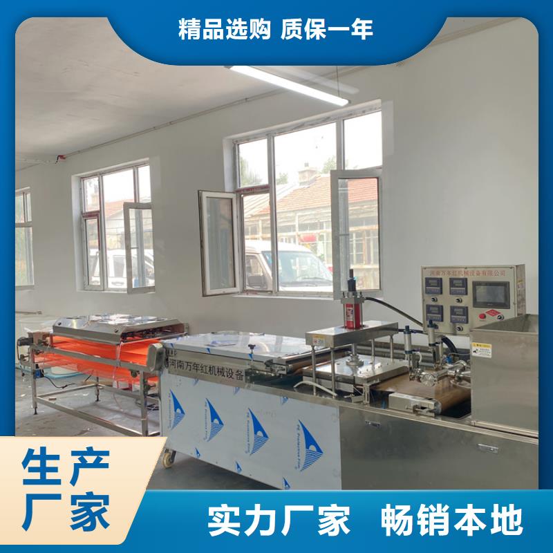 烙馍机全自动烙馍机专心专注专业