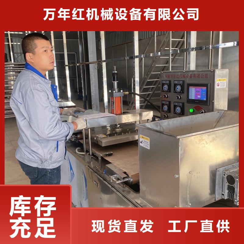 液压数控单饼机-视频-毕节市液压数控单饼机-红机械设备(毕节市分公司)服务区域纳雍|织金|安顺|铜仁|遵义|贵阳