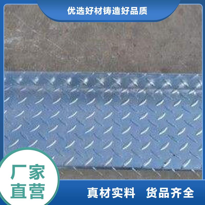 镀锌花纹板导电铝排精工细致打造