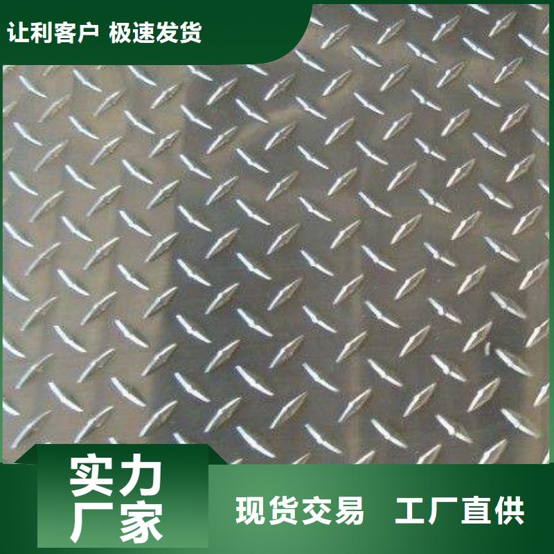 镀锌花纹板导电铝排精工细致打造