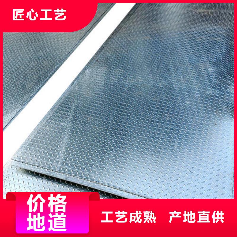 (阔恒兴旺):货源直销 镀锌花纹板-【热镀锌钢管】专业供货品质管控质检合格发货-(v651.com)