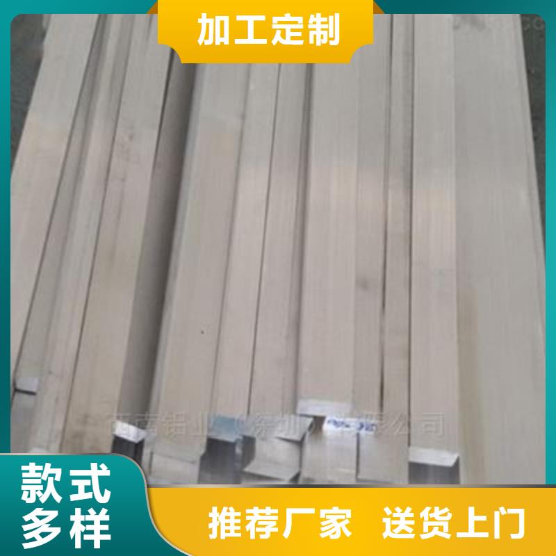 铝排无缝方矩管诚信经营现货现发