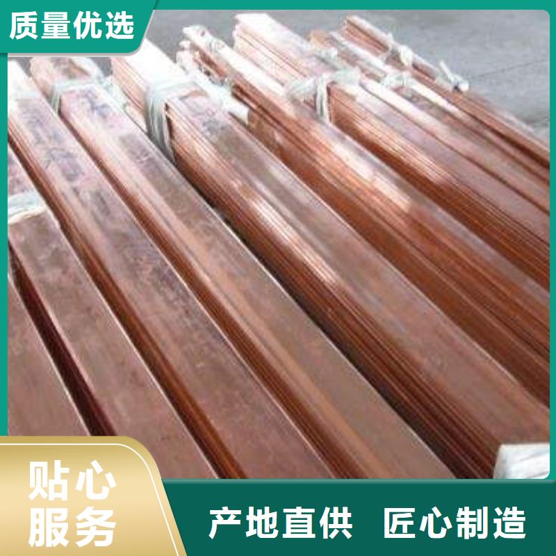 紫铜排视频-紫铜排-阔恒兴旺国际贸易(绥化市分公司)服务区域安达|青冈|鹤岗|齐齐哈尔|黑河|哈尔滨|大兴安岭