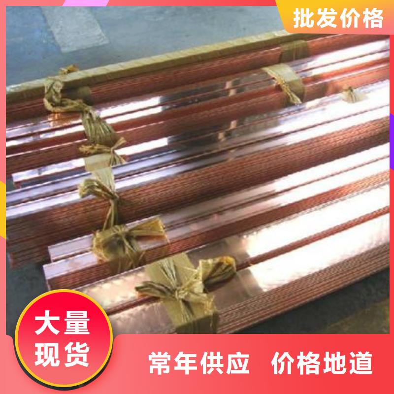 紫铜排视频-紫铜排-阔恒兴旺国际贸易(绥化市分公司)服务区域安达|青冈|鹤岗|齐齐哈尔|黑河|哈尔滨|大兴安岭