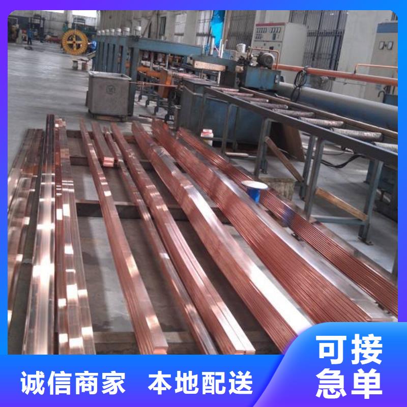 紫铜排视频-紫铜排-阔恒兴旺国际贸易(绥化市分公司)服务区域安达|青冈|鹤岗|齐齐哈尔|黑河|哈尔滨|大兴安岭