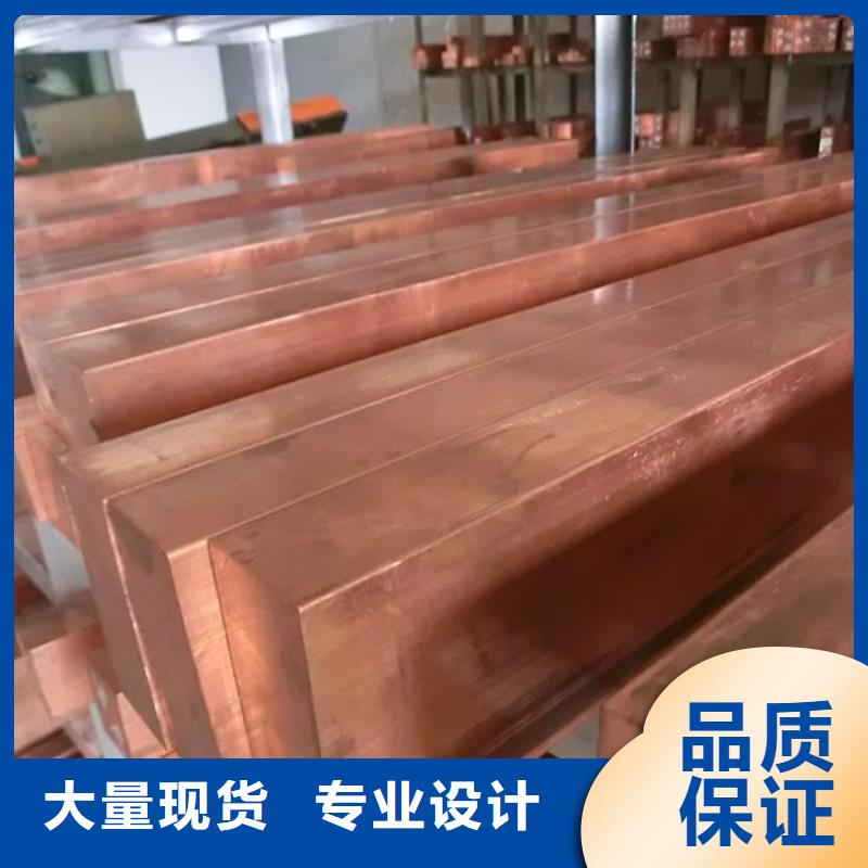紫铜排视频-紫铜排-阔恒兴旺国际贸易(绥化市分公司)服务区域安达|青冈|鹤岗|齐齐哈尔|黑河|哈尔滨|大兴安岭