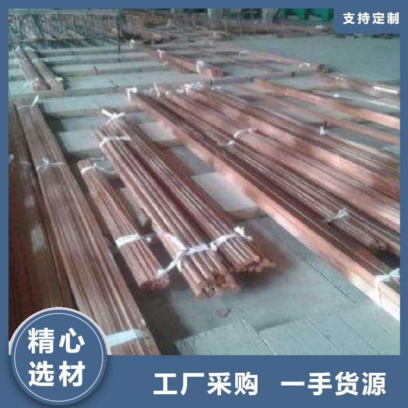 紫铜排视频-紫铜排-阔恒兴旺国际贸易(绥化市分公司)服务区域安达|青冈|鹤岗|齐齐哈尔|黑河|哈尔滨|大兴安岭