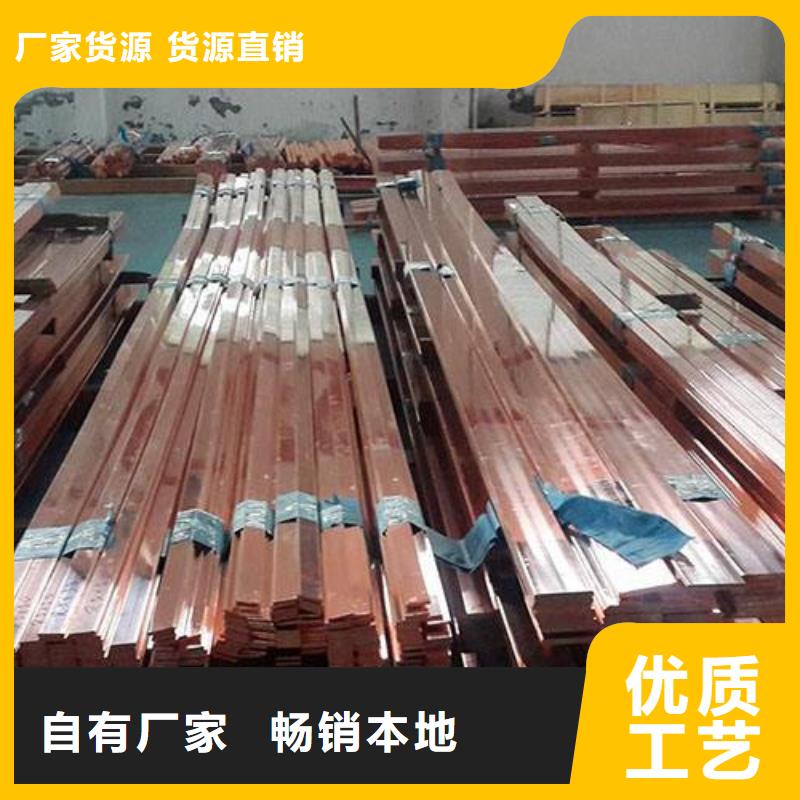 紫铜排视频-紫铜排-阔恒兴旺国际贸易(绥化市分公司)服务区域安达|青冈|鹤岗|齐齐哈尔|黑河|哈尔滨|大兴安岭