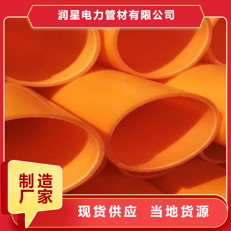 {润星电力}:精选货源 MPP电力管_【玻璃钢电力管】研发生产销售实体诚信厂家-(v651.com)