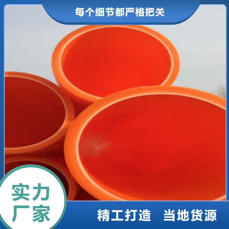 MPP电力管_电力穿线碳素管快速发货