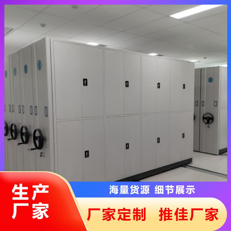 移动式档案柜-产品规格齐全