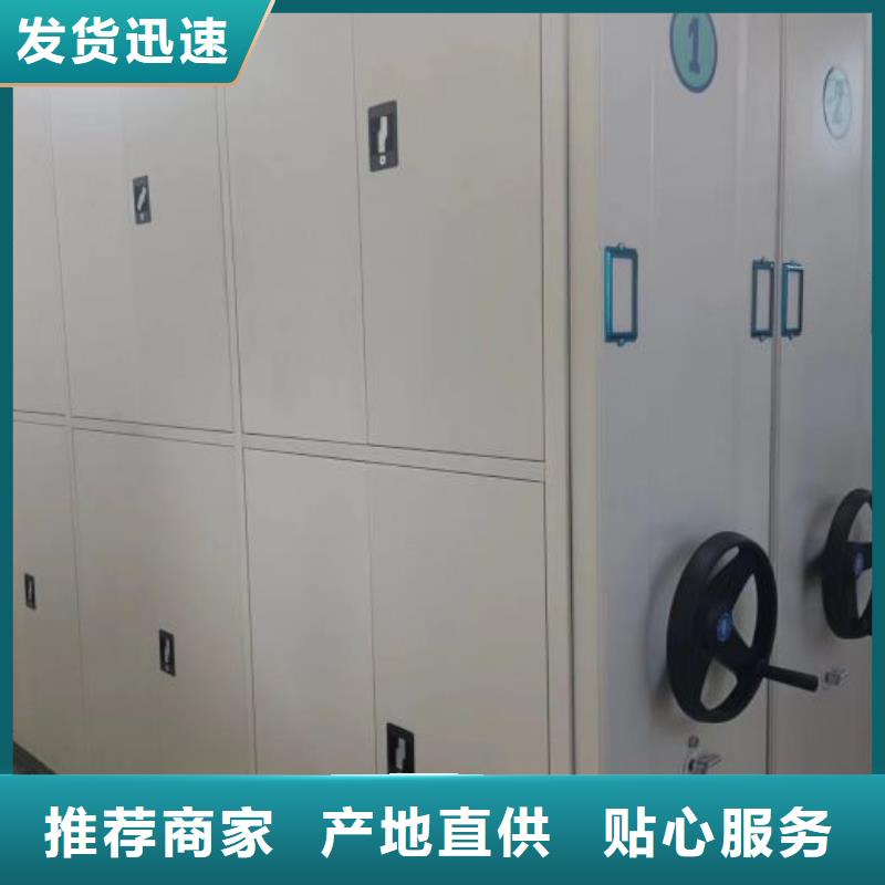 服务到家【桦平】密集档案存放柜