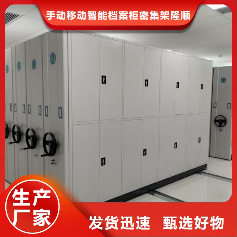 诚信合作【桦平】手摇移动式密集架