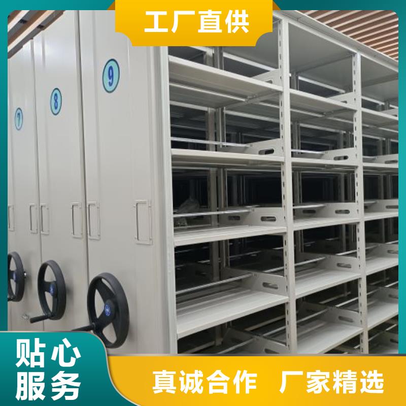 生产销售智能式表库密集柜厂家