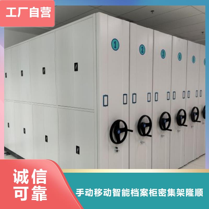 诚信互利【桦平】琼海市手摇密集型凭证档案架