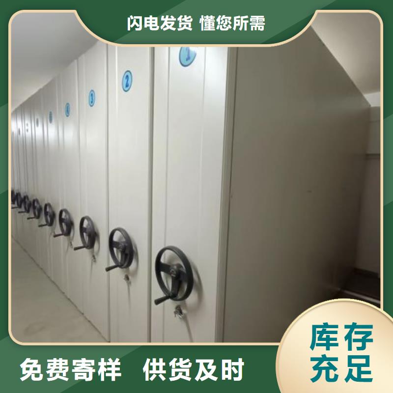 诚信互利【桦平】琼海市手摇密集型凭证档案架