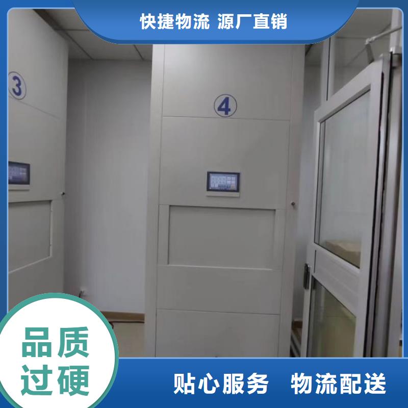 免费安装【桦平】移动档案柜