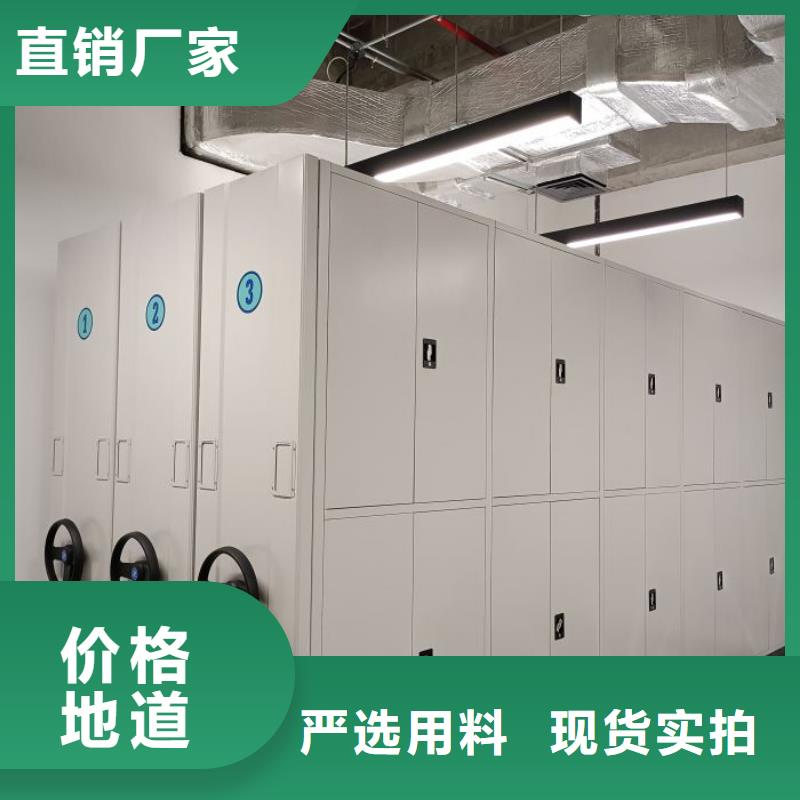 #磁带密集架#-厂家直销