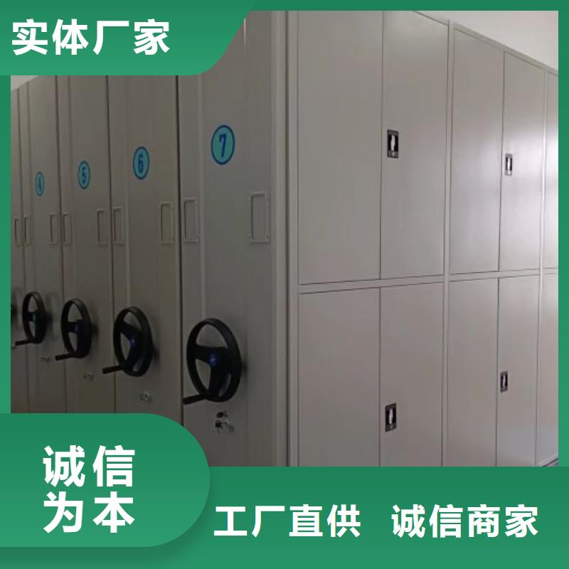 #磁带密集架#-厂家直销