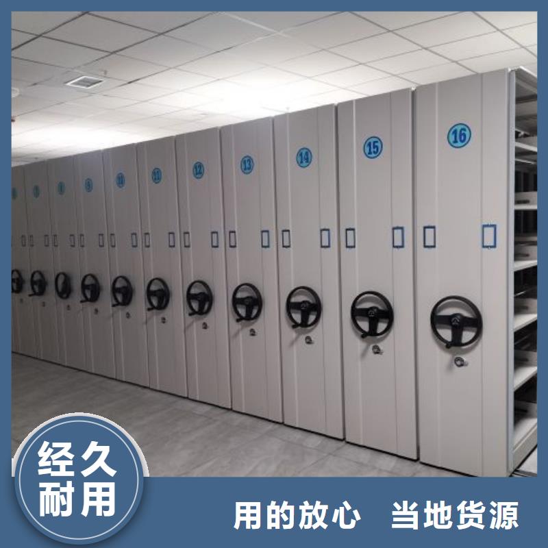 采购商【桦平】档案密集柜