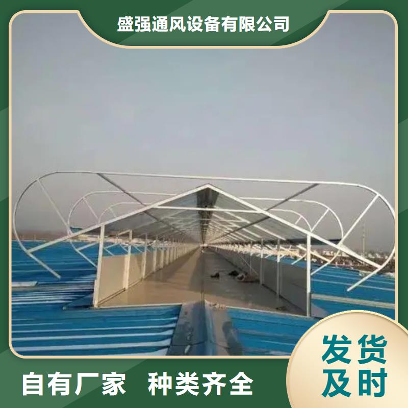 TC3型通风天窗