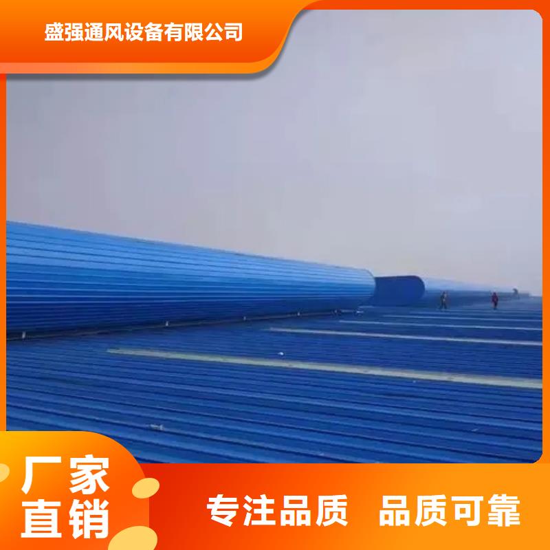 通风气楼视频-内蒙古阿拉善市|呼和浩特|锡林郭勒|乌兰察布|通辽|赤峰|包头通风气楼-盛强