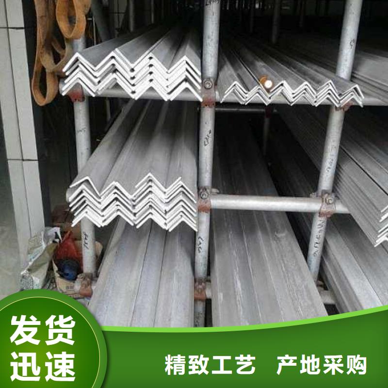 【实力商家 不锈钢角钢316L不锈钢管价格厂家定制】_本地报价