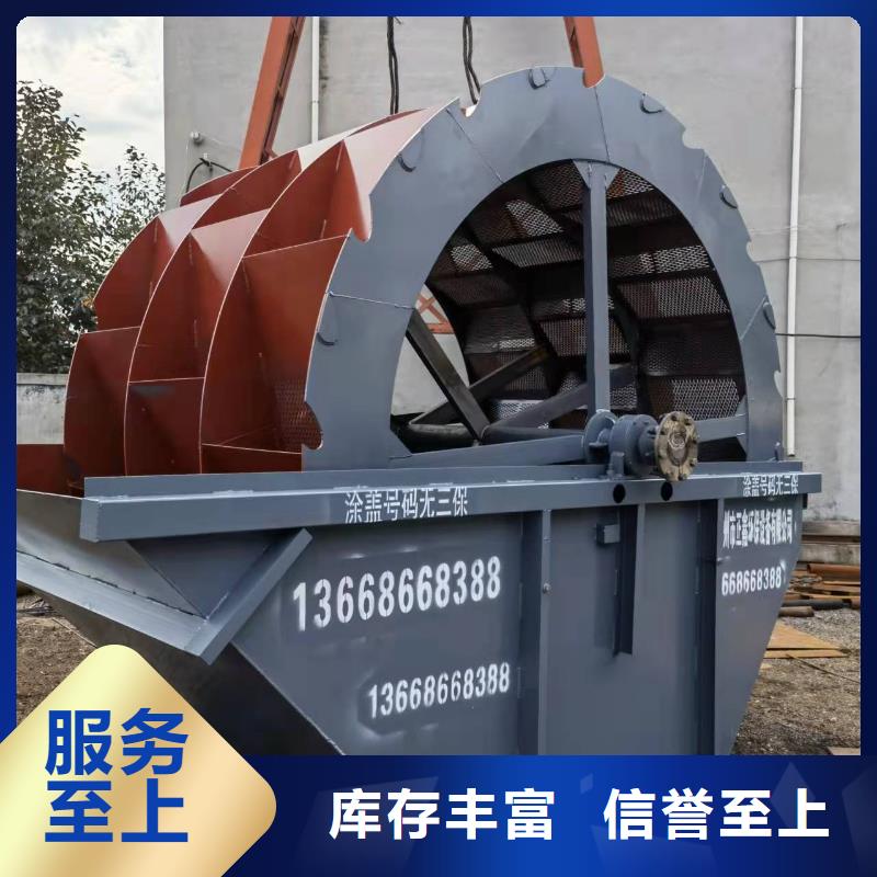 洗沙设备质量不佳尽管来找我