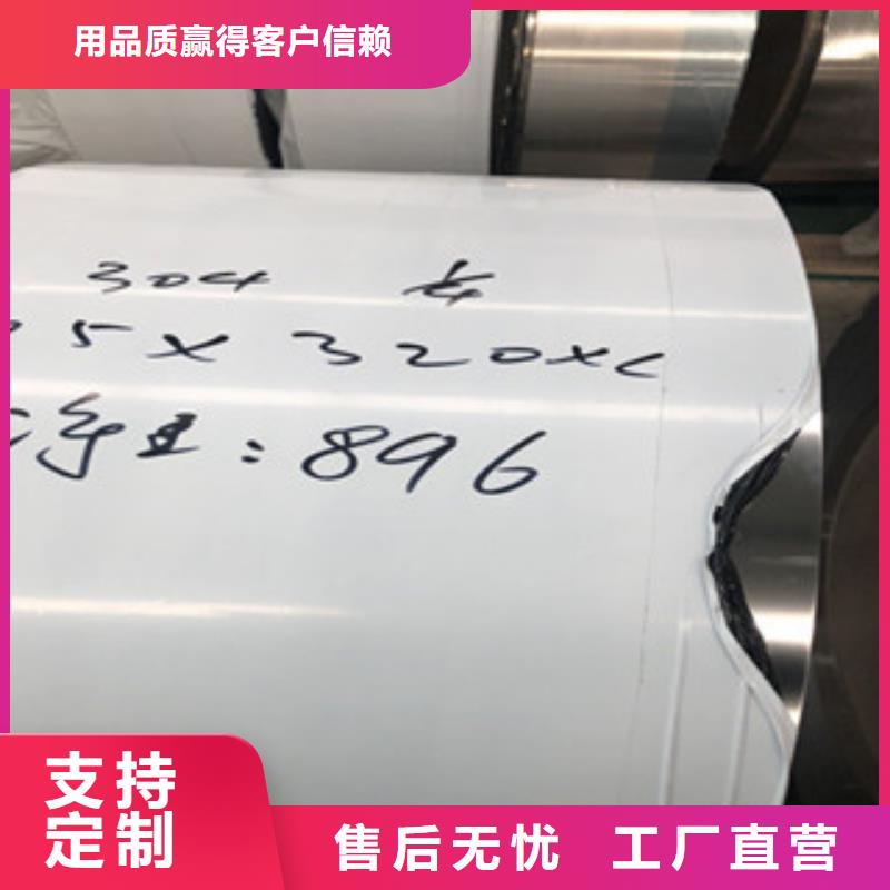 (博鑫轩)310S不锈钢花纹板价格行情质检合格发货