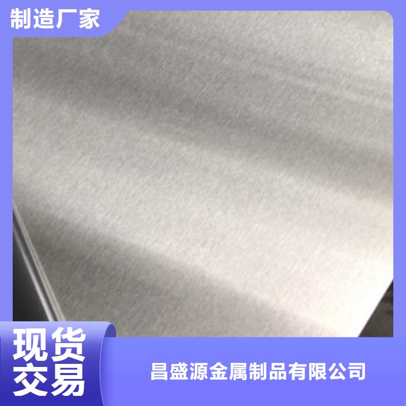 [博鑫轩]310S不锈钢花纹板发货快实力工厂