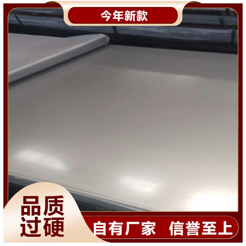 [博鑫轩]310S不锈钢花纹板发货快实力工厂