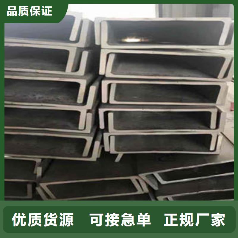 不锈钢C型钢-视频-西安市不锈钢C型钢-当地可服务区域周至|阎良|安康|汉中|商洛|延安|咸阳|榆林|宝鸡