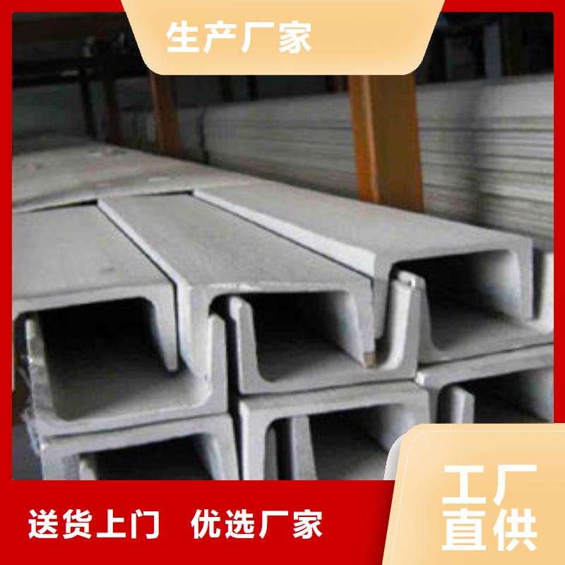 不锈钢C型钢-视频-西安市不锈钢C型钢-当地可服务区域周至|阎良|安康|汉中|商洛|延安|咸阳|榆林|宝鸡