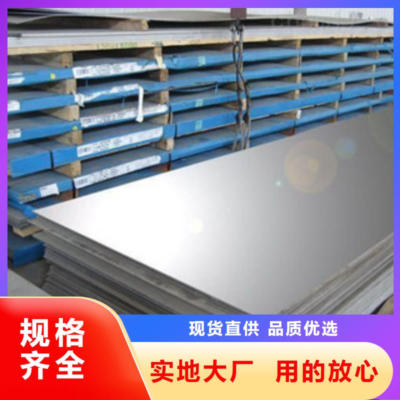 镍基钢板钢棒全品类现货