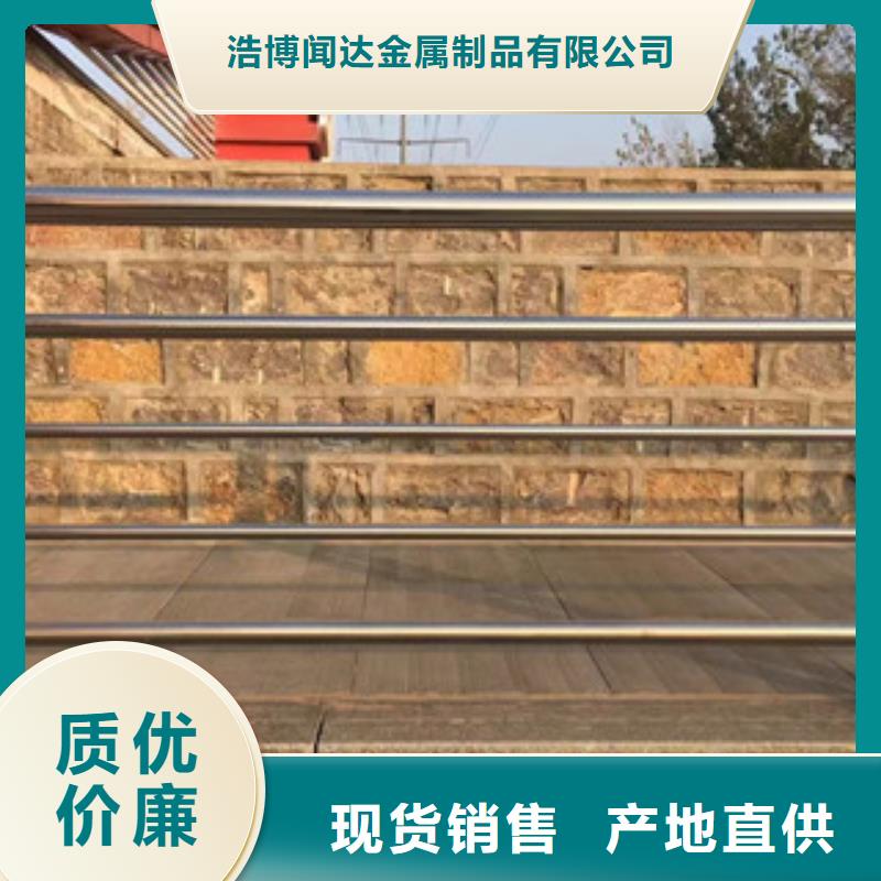 【 护栏 201不锈钢复合管护栏诚信为本】-浩博闻达金属制品(南平市分公司)|覆盖地域邵武|光泽|莆田|福州|漳州|泉州|三明