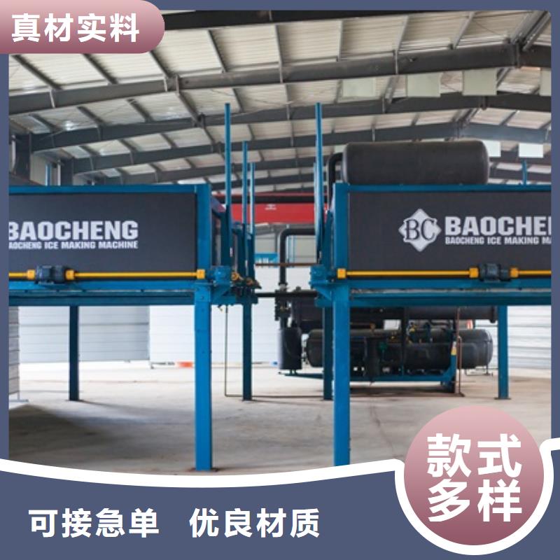 制冰机直冷式制冰机质量上乘