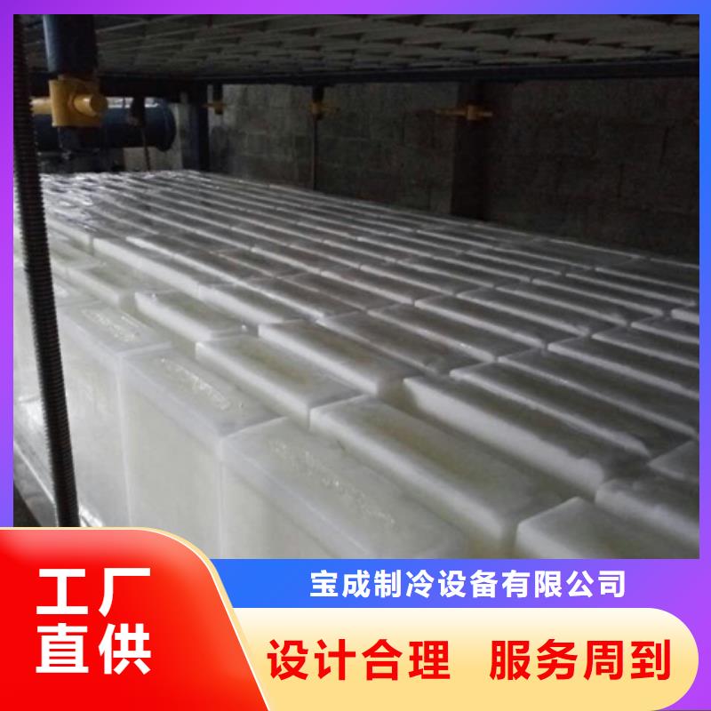 制冰机直冷块冰机用品质赢得客户信赖