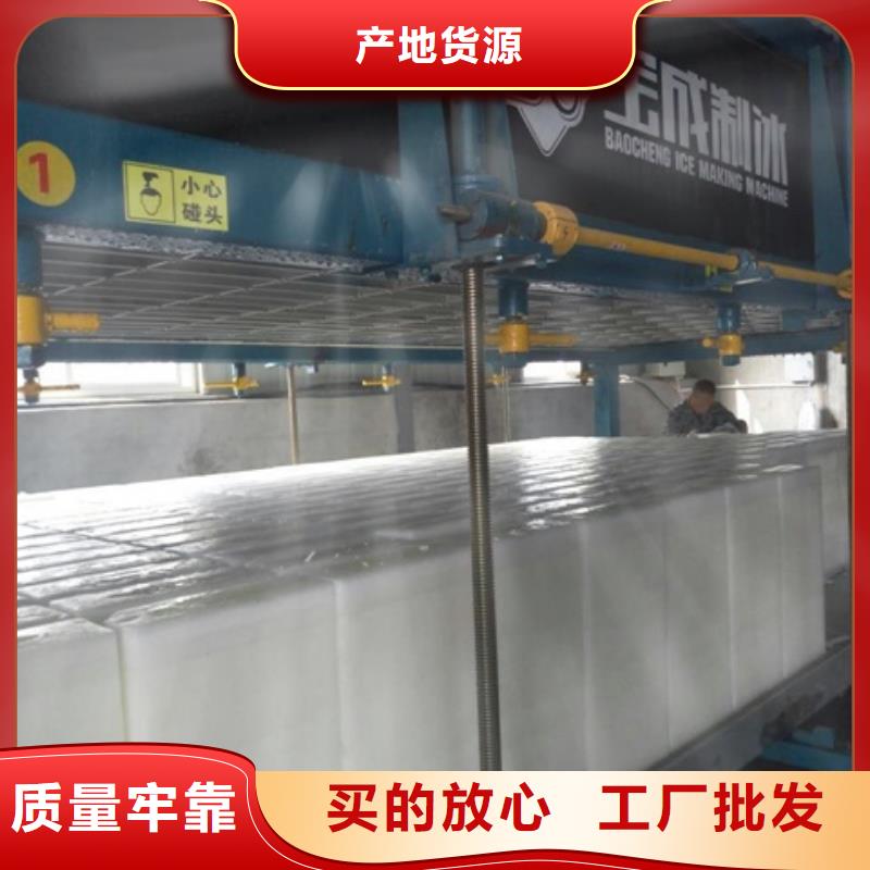 制冰机直冷式制冰机质量上乘